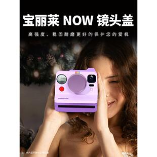 适用宝丽来NowGen2/Gen3镜头保护盖Now+金属镜头盖拍立得相机配件