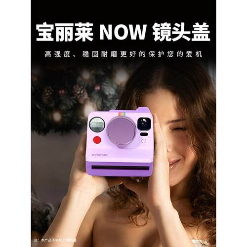 适用宝丽来NowGen2/Gen3镜头保护盖Now+金属镜头盖拍立得相机配件