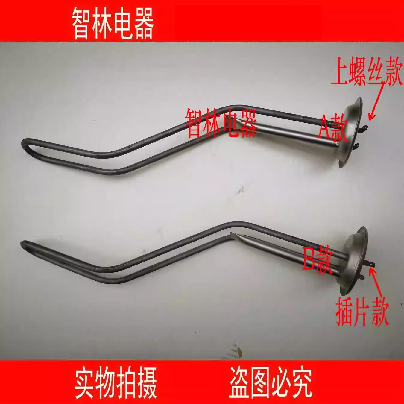 适用万和电热水器 E60-T3H T3G 加热管加热棒发热丝