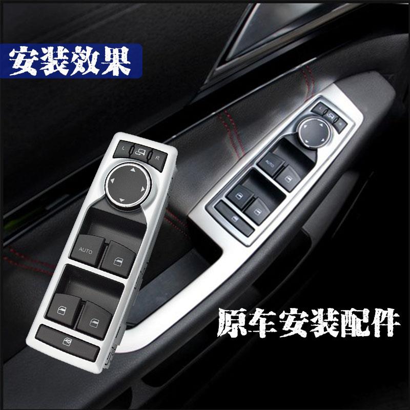 适配长丰猎豹CS10玻璃升降器开关总成电动车窗总控后视镜折叠调节