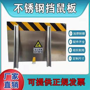 不锈钢挡鼠板配电房食品厂仓库防鼠挡板酒店厨房安全折叠防鼠门挡