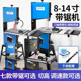 洛克士8-14寸木工带锯机拉花锯曲线 线锯切割机金属锯原木锯开 料