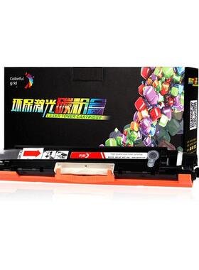 适用HP Laser Jet CP1025易加粉盒HP126A CE310A 彩色激光硒鼓