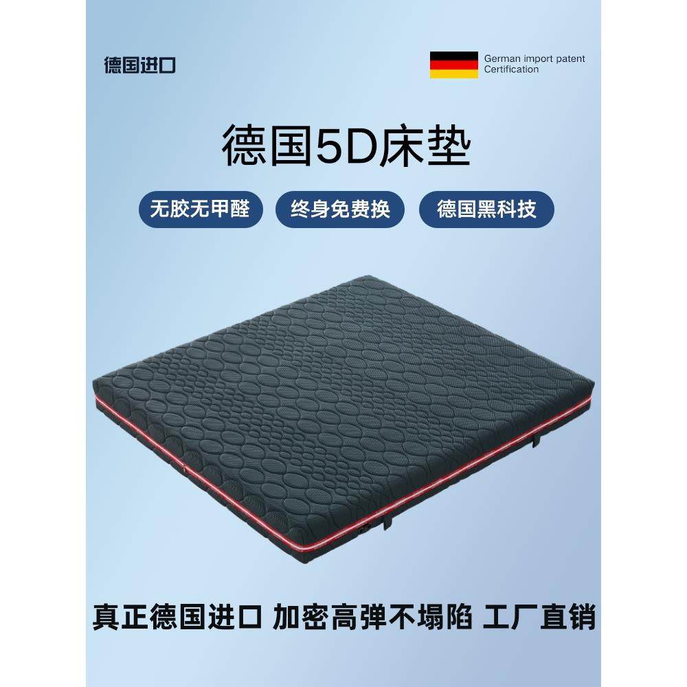 德国全3d床垫4D5d纤维丝可水拆洗透气偏硬护腰脊席梦思薄加厚定做