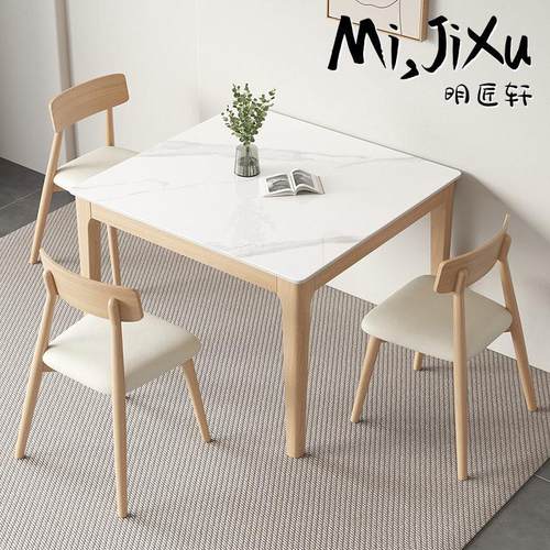 明匠轩家居北欧原木风实木岩板餐桌椅家用正方形客厅阳台吃饭桌子