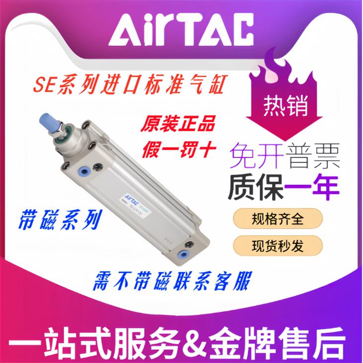 亚德客标准气缸SE32/40/50/63/80/100/125X25X50X75X150X175X200S