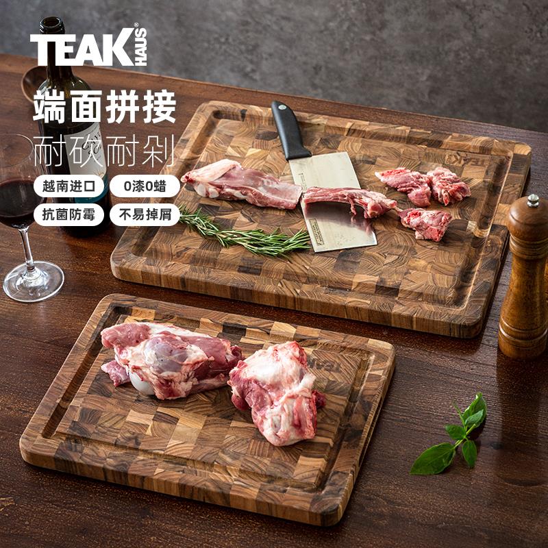 Teakhaus切菜板柚木越南进口抗菌防霉家用实木双面食品级剁肉砧板