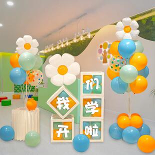 幼儿园开学典礼气球立柱装饰教室升班迎新仪式感氛围场景布置道具