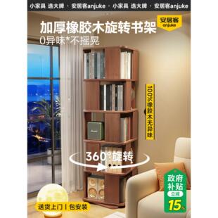 安居客旋转书架360度书柜实木客厅转角落地置物架一体靠墙可移动