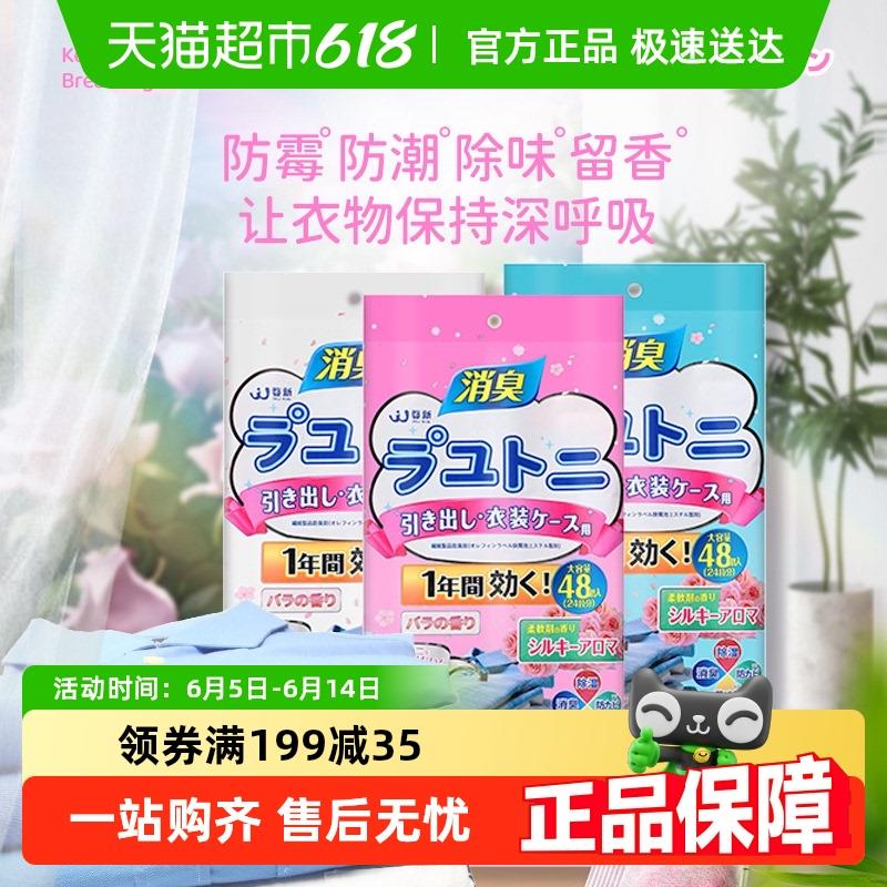 花香樟脑丸家用无毒衣柜防霉防虫防蟑螂驱虫防潮除味香薰包留香球