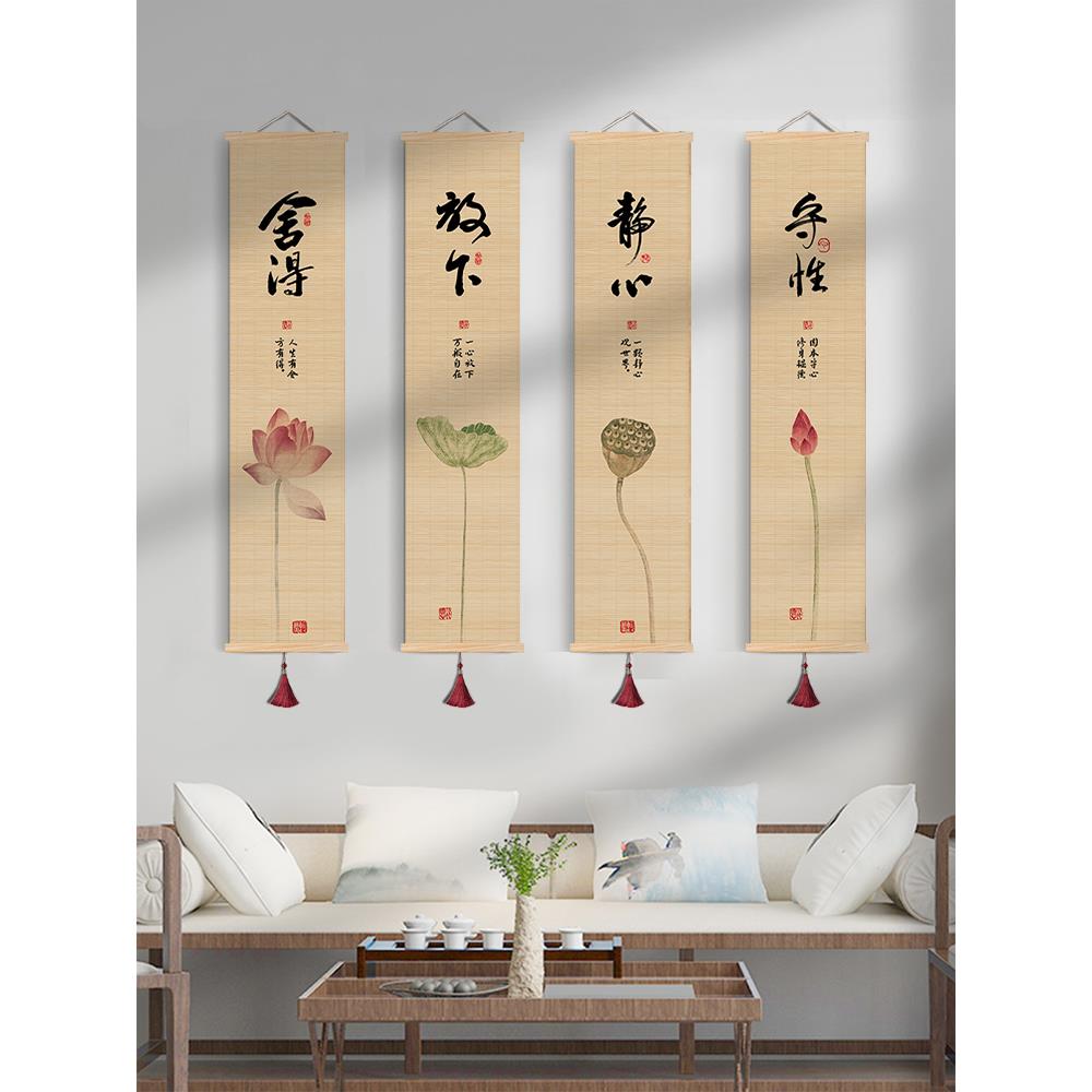 新中式客厅装饰画禅意茶室印花竹帘挂画书房背景卷轴书法荷花挂画图片