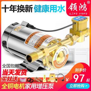 家用全自动自来水增压泵太阳能热水器小型水泵管道220v加压泵