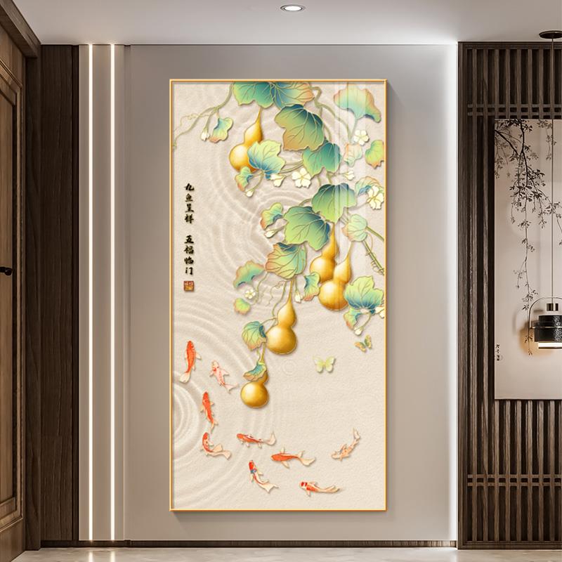 新中式五福临门葫芦玄关挂画客厅入户走廊装饰画九鱼图竖过道壁画