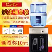 台式 配套过滤桶净水器过滤器饮水机冰热温热家用厨房直饮 饮水机