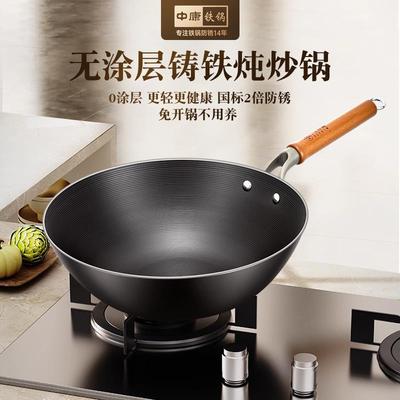 中康铁锅炒锅家用老式无涂层铸铁锅平底电磁炉炒锅不沾锅