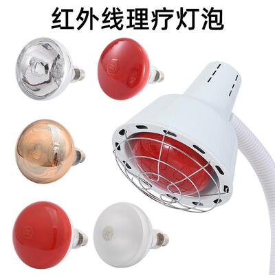 红外线理疗灯泡275w 美容院取暖灯 加热灯家用烤电原装浴霸灯烤灯