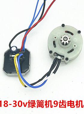 无刷修剪机电机锂电动采茶机电机9齿无刷马达球树修剪机电机