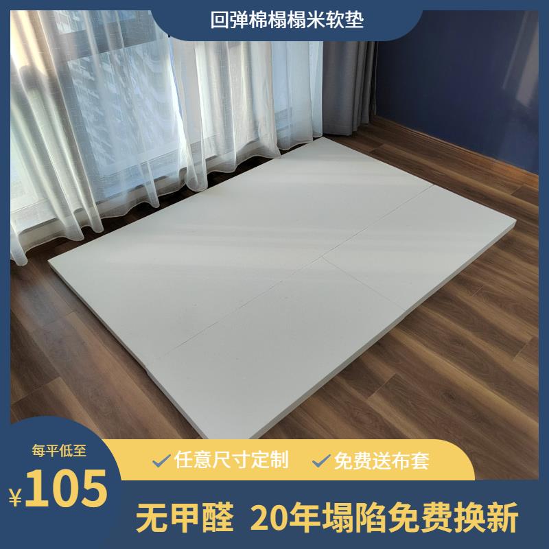 躺赞榻榻米垫可折叠高密度回弹棉拼接床垫子日式地铺海绵地垫定做