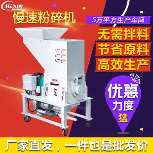 慢速机边粉碎机中速塑料粉碎机边角料水口料自动回收打料破碎机