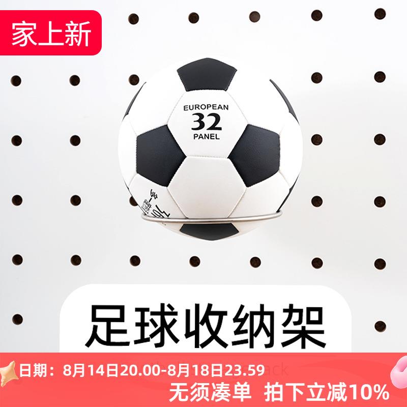 木目iwood 15mm圆孔洞洞板足球配件 不锈钢球类通用收纳展示架