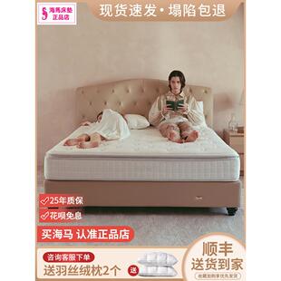 香港海马五星级酒店床垫席梦思独立弹簧黄麻棕色乳胶软硬两用白骑