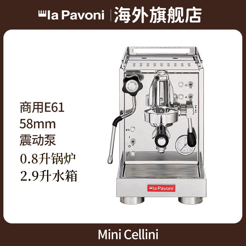 La Pavoni意大利意式半自动家用进口e61咖啡台式小型mini机