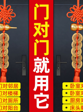 五帝钱门对门纯铜葫芦五帝钱串大门口卧室压门槛吉祥结挂件真品铜