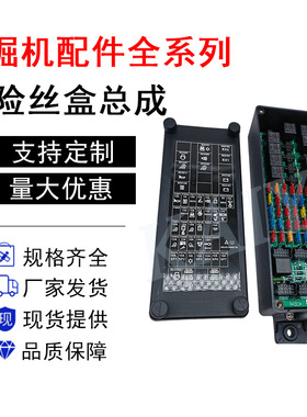 挖机EC140/210/240B/290B保险丝盒总成14641189/14683137/1464118