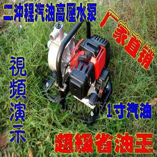 二冲程1寸汽油机手提高压水泵农用抽水机灌溉机排灌自吸园林水泵