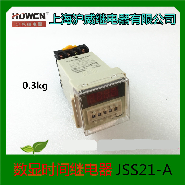 上海沪威继电器数显时间继电器JSS21-A 厂家批发