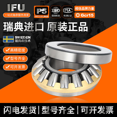 IFU石油钻机轴承29260 29317 29318 29320 29322E EM推力滚子轴承