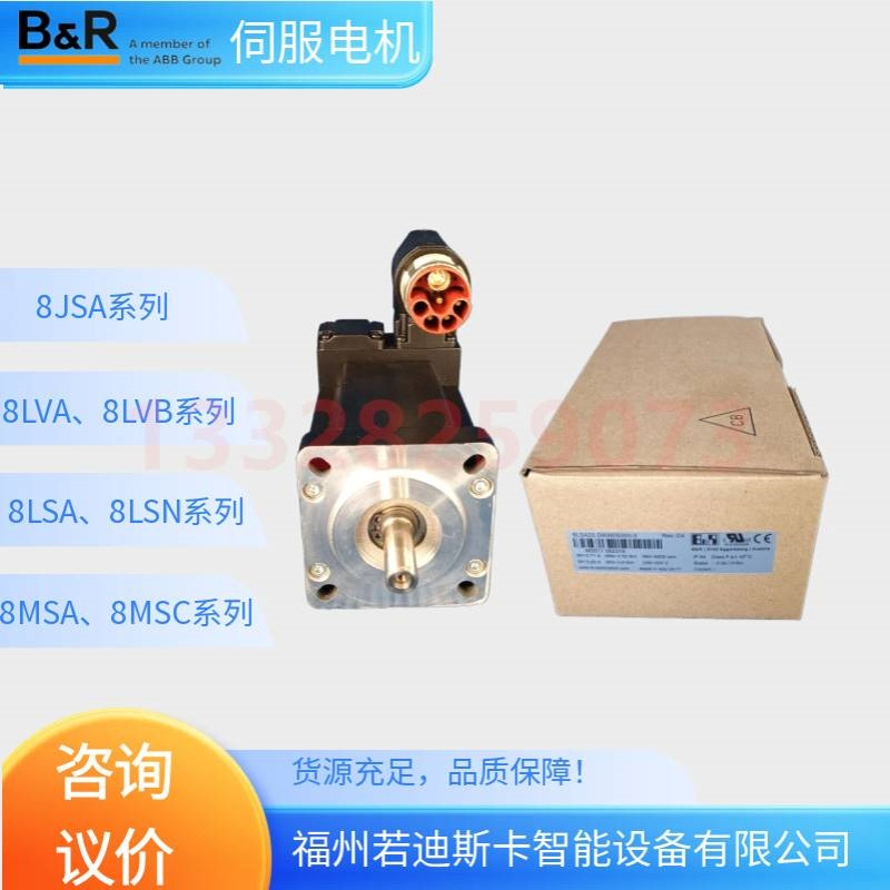 贝加莱B&R 8LSA23/24/25/26、8LSAA2/3/4系列伺服电机参数