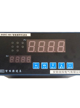 智能转速表频率转速表SQSC-485带485输出