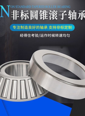 厂家批发 68450/68709圆锥滚子轴承 方向机重型汽车配套圆锥轴承