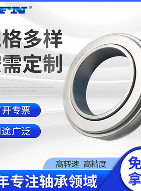 离合器轴承CT70B规格多样厂家供应 高转速高密度离合器轴承批发
