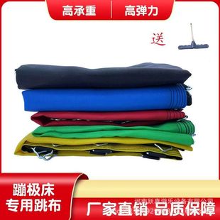 儿童蹦极网布弹力网蹦面蹦床网布室内大蹦蹦床蹦极配件可定