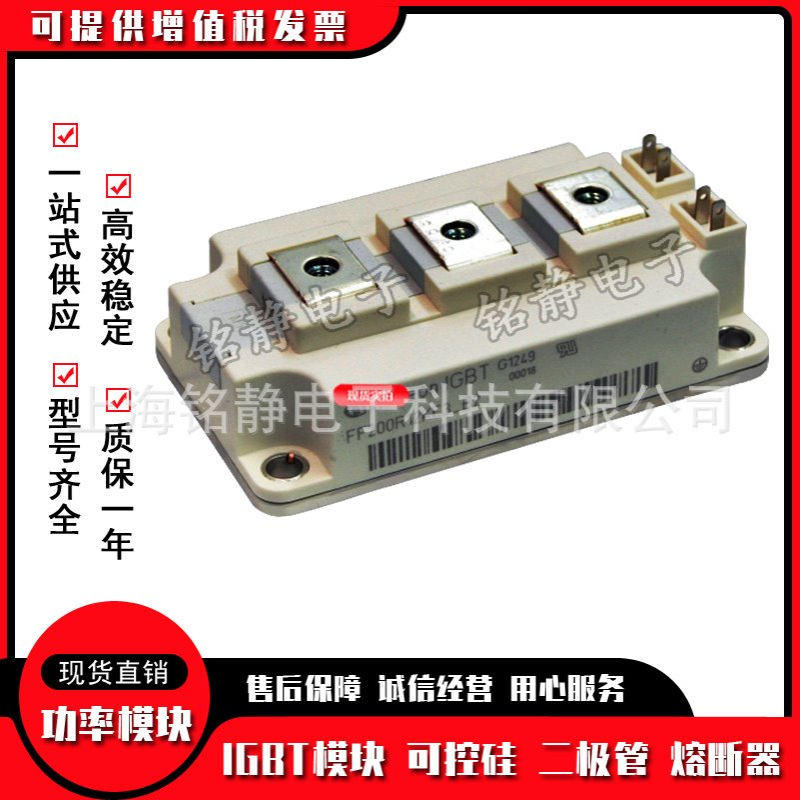 FD200R12KE3 FD300R12KE3 FD400R12KE全新IGBT型号齐全现货