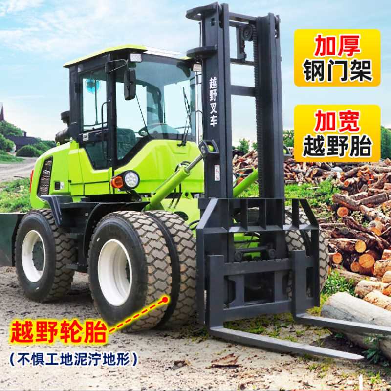 3吨越野叉车工地搬运柴油叉车装卸车5吨起重四驱越野叉车