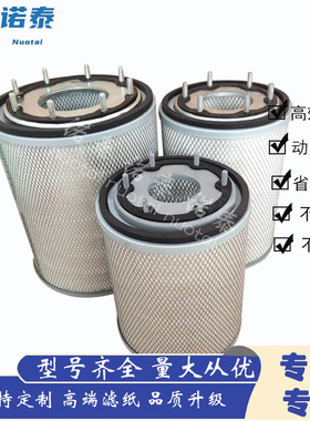 4M8047 2S3087 2S1284 7W5389 C23326 AF344M P187090空气滤芯