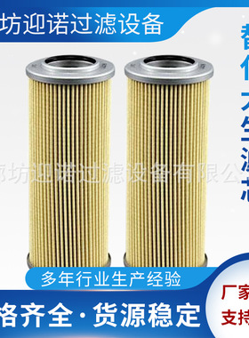 迎诺 替代马勒液压油滤芯PI2108SMX3  PI5108SMX6