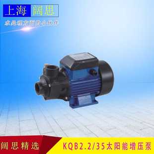 35太阳能增压泵铸铁泵体直流太阳能水泵多规格可选 KQB2.2