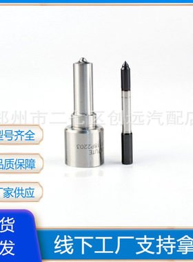 厂家供应DLLA146P2487 DLLA150P2616 价格优势DLLA150P2596喷油嘴