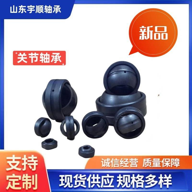 工厂供应关节轴承 GEEW20ES GEEW25ES GEEW30ES 内圈加厚型