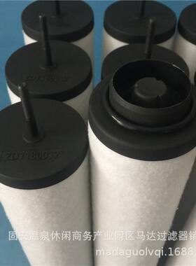 真空泵V0200B 油雾分离器滤芯ZD7180025  ZD7180020 滤芯V0040