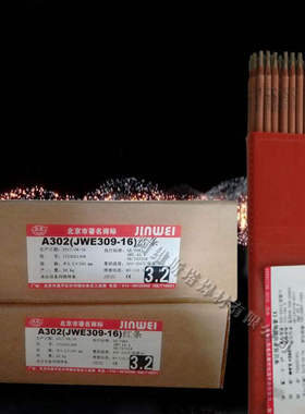 金威E308MoL-16钛酸型红药皮不锈钢焊条A312/E309Mo-16不锈钢焊条