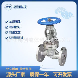 100 16P耐高温高压手轮阀门DN50 304不锈钢法兰截止阀J41H