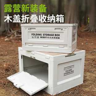 汽车后备箱家用露营箱车载储物整理箱 户外侧开折叠收纳箱