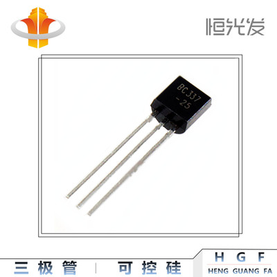 BC337-25 三极管 TO-92 系列 国产全新 BC337 优势现货