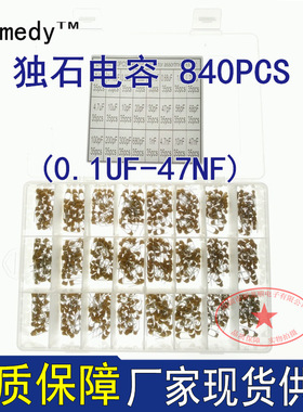 24种独石电容0.1UF-47NF 840只 直插独石0.15uf 10pf 100pf各35只