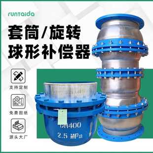 旋转补偿器 弹性套筒补偿器 球型补偿器 热力管道双向直埋注填式